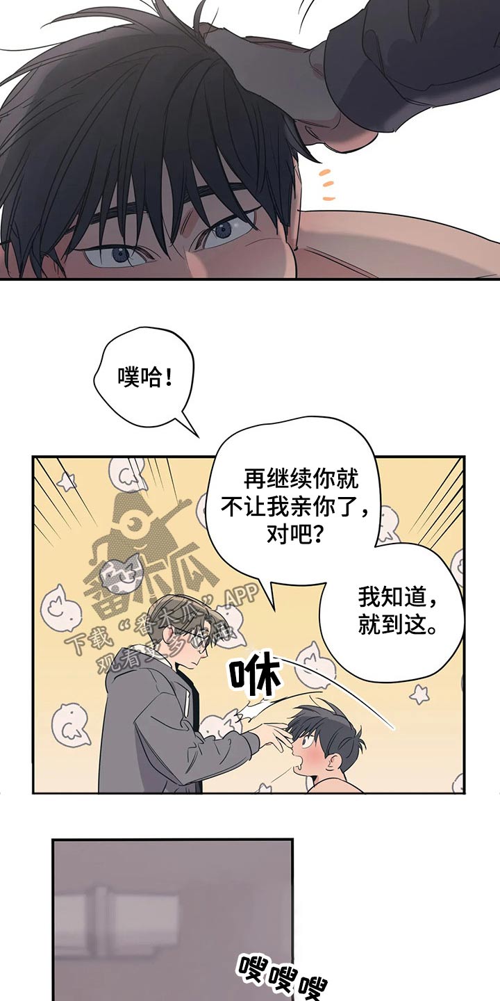 《百万浪漫史》第148章（第2季）香水 第5页