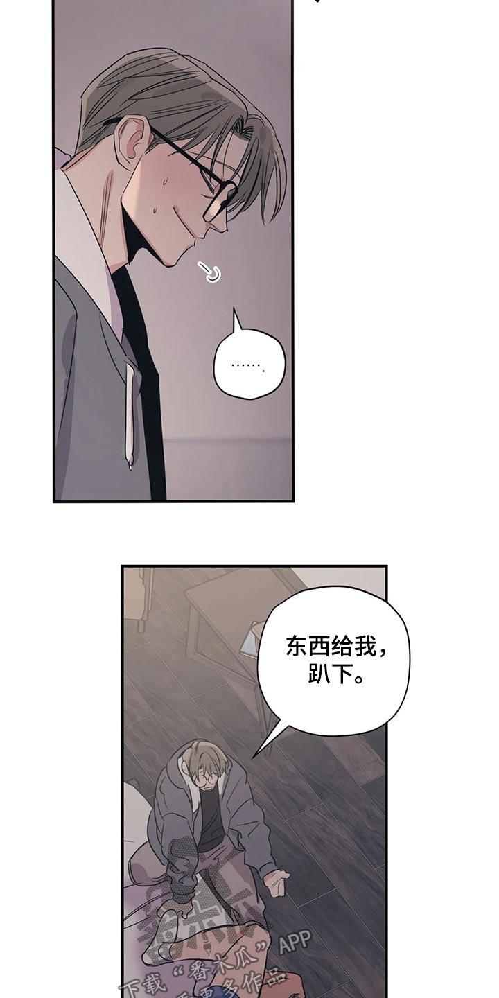 《百万浪漫史》第148章（第2季）香水 第6页