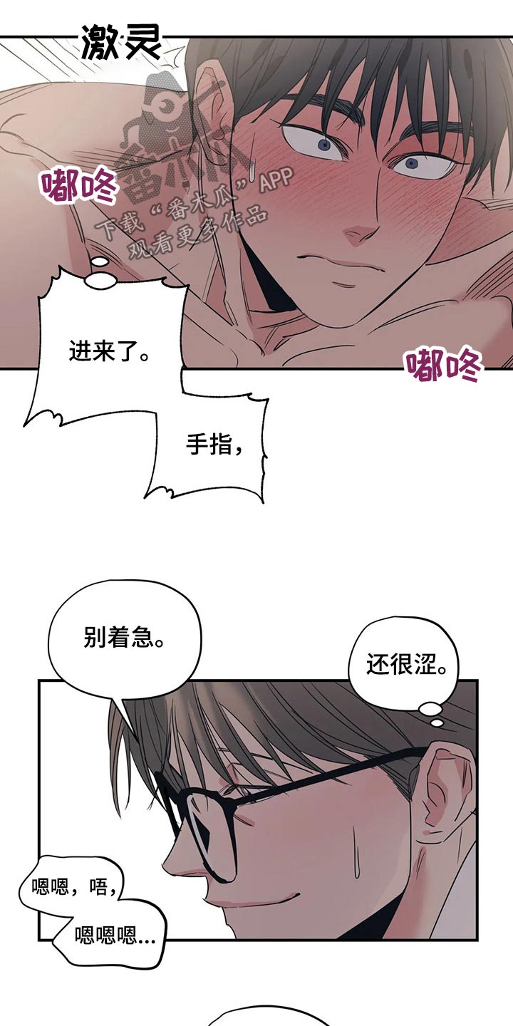 《百万浪漫史》第148章（第2季）香水 第8页