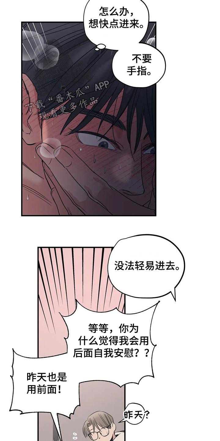 《百万浪漫史》第148章（第2季）香水 第9页