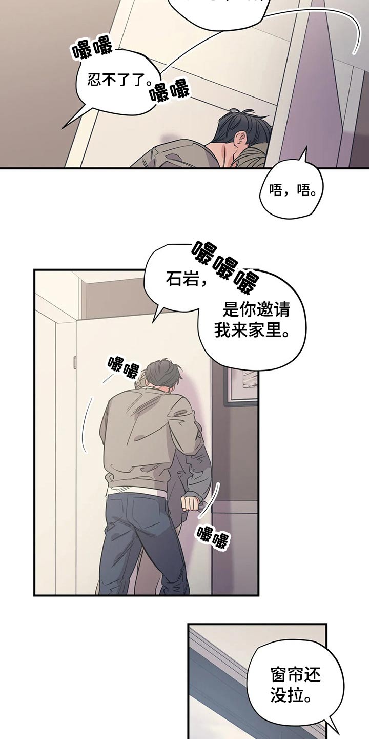《百万浪漫史》第147章（第2季）不着急 第11页