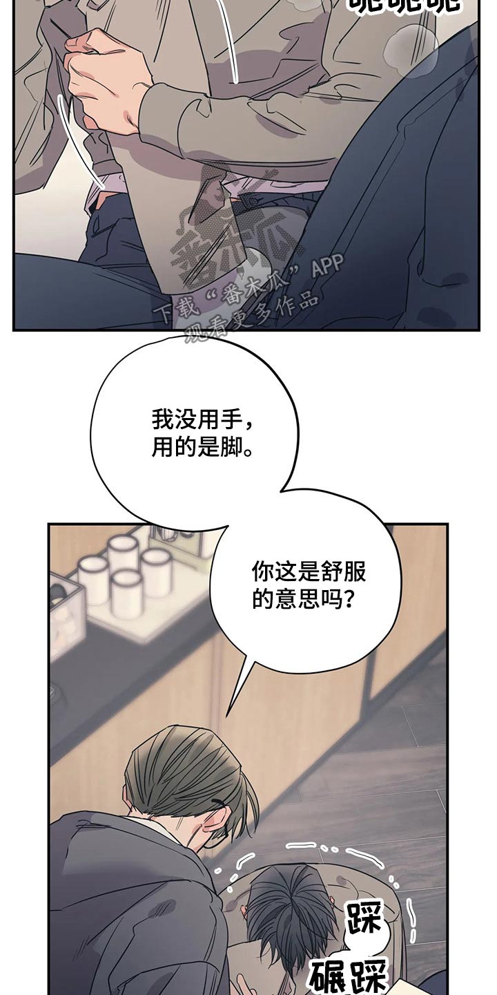 《百万浪漫史》第147章（第2季）不着急 第2页