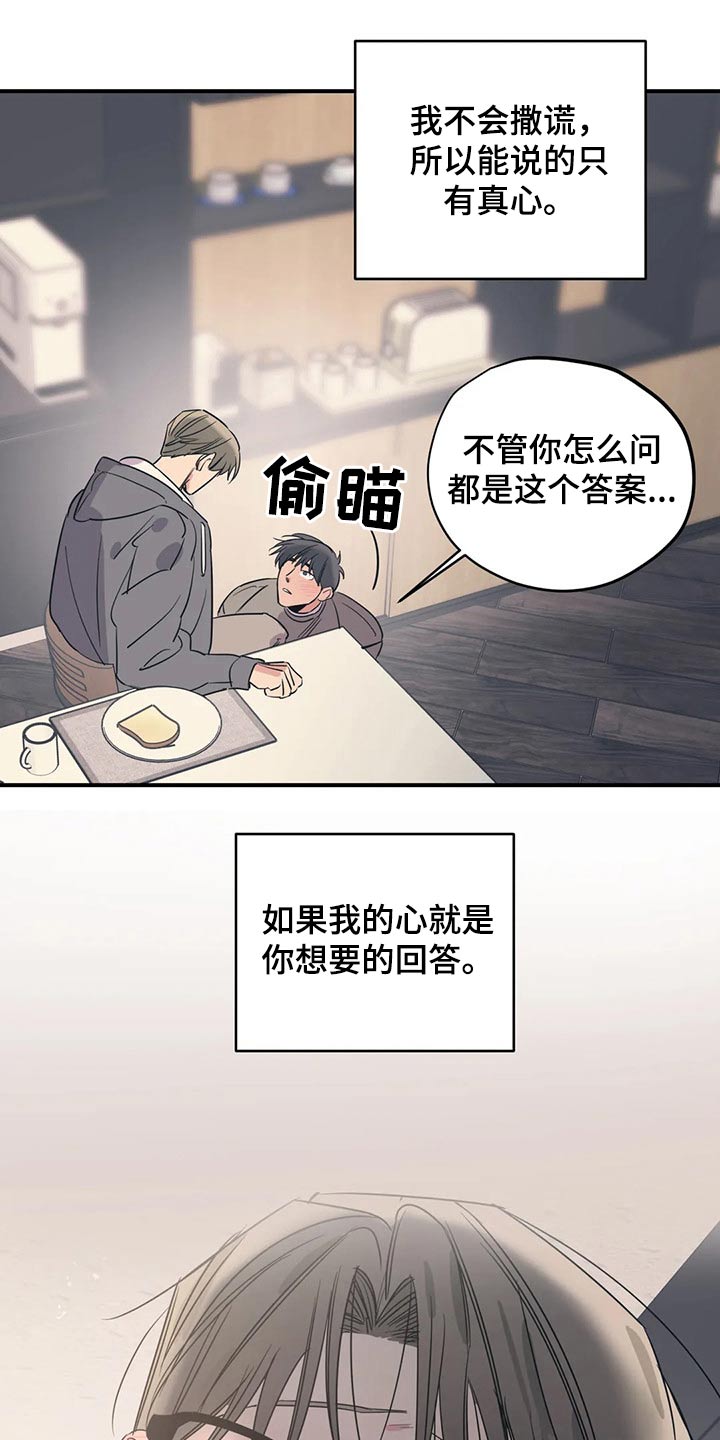 《百万浪漫史》第147章（第2季）不着急 第6页