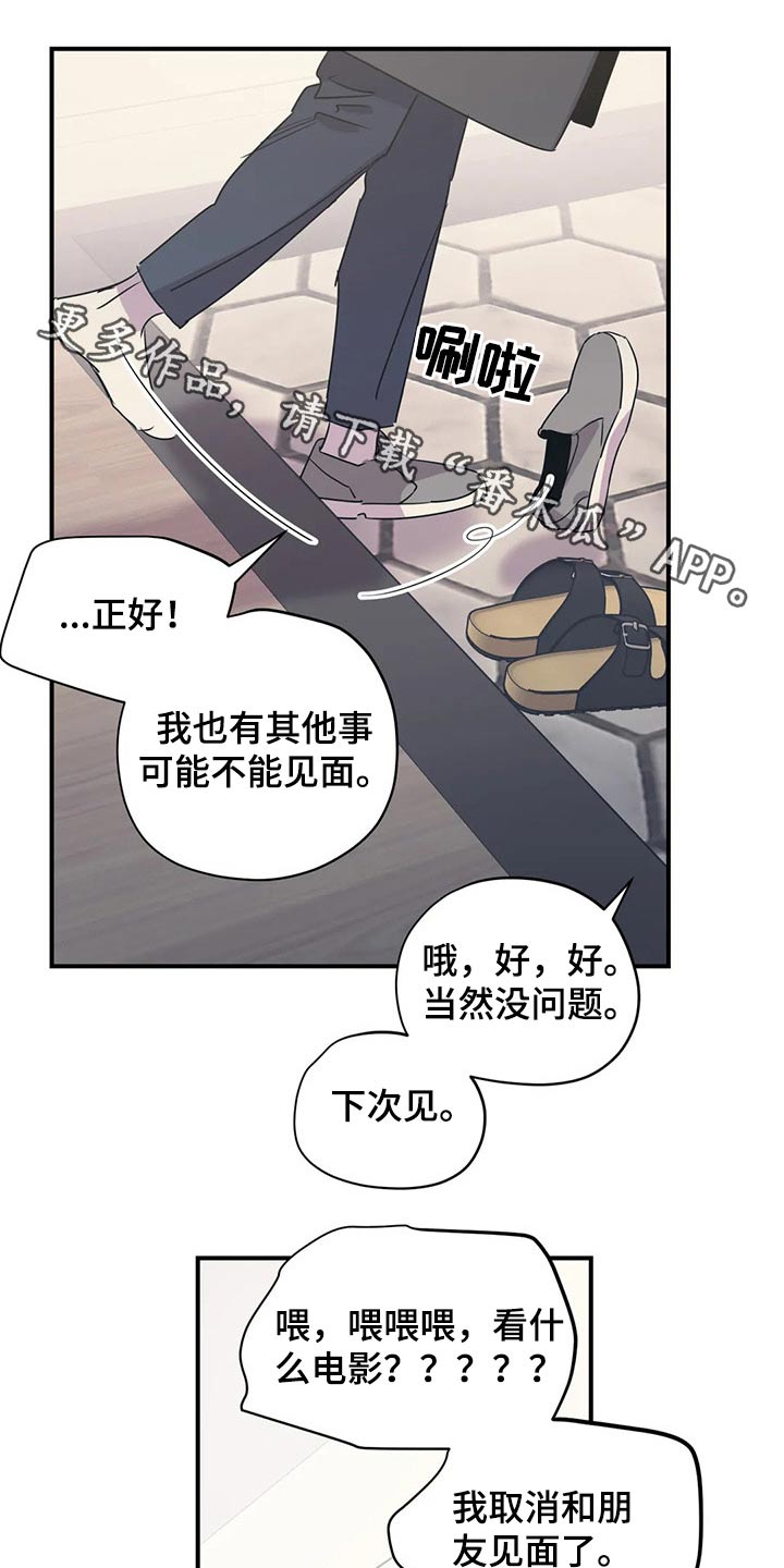 《百万浪漫史》第146章（第2季）不是故意的 第1页