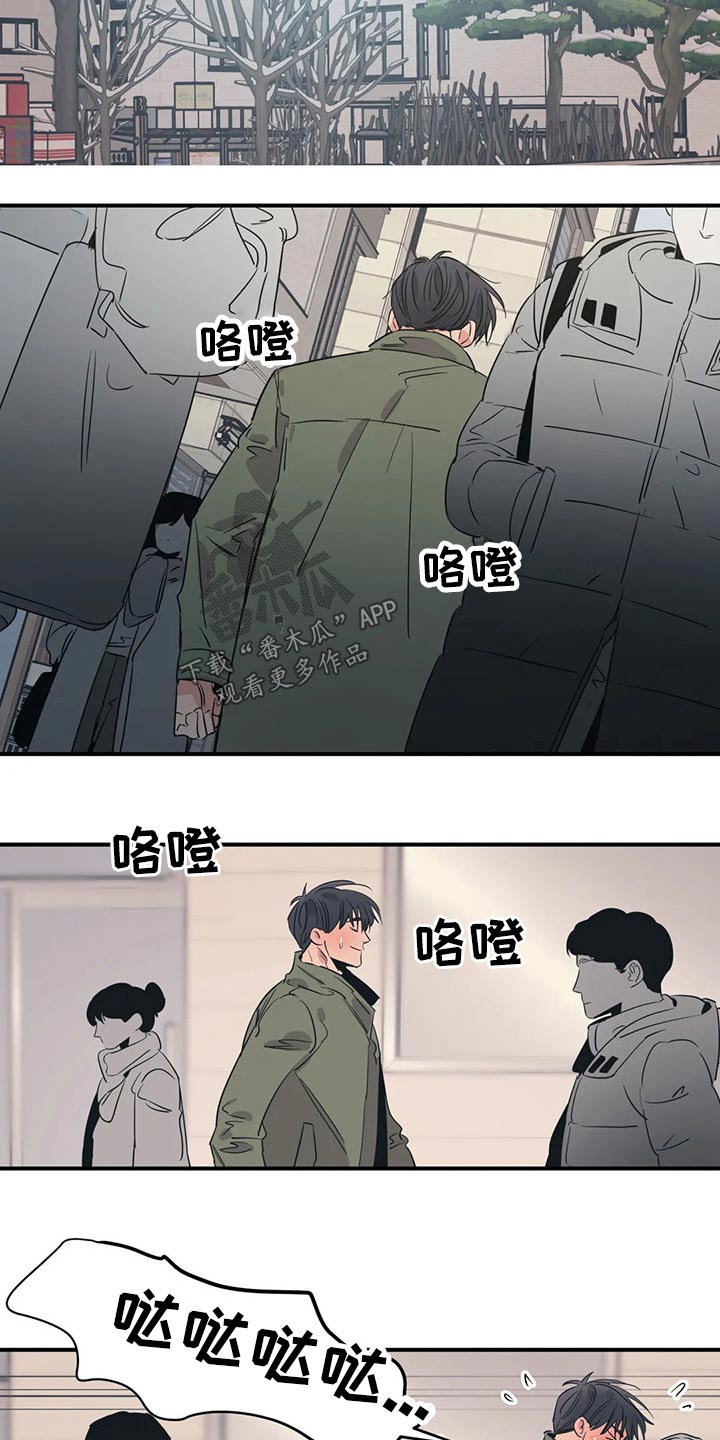 《百万浪漫史》第145章（第2季）出事 第11页