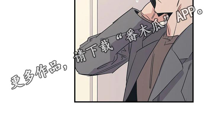 《百万浪漫史》第145章（第2季）出事 第19页