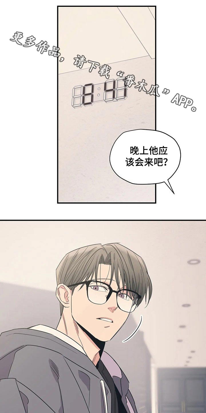 《百万浪漫史》第145章（第2季）出事 第1页