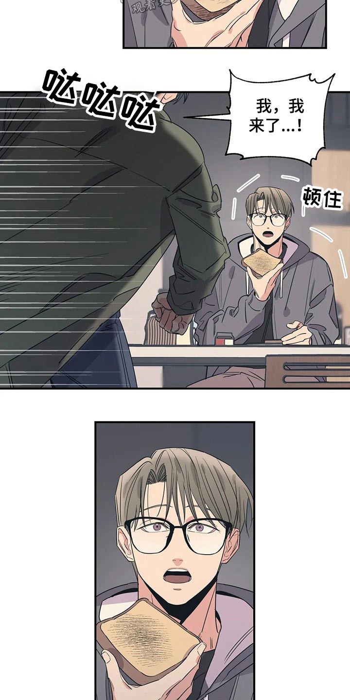 《百万浪漫史》第145章（第2季）出事 第6页