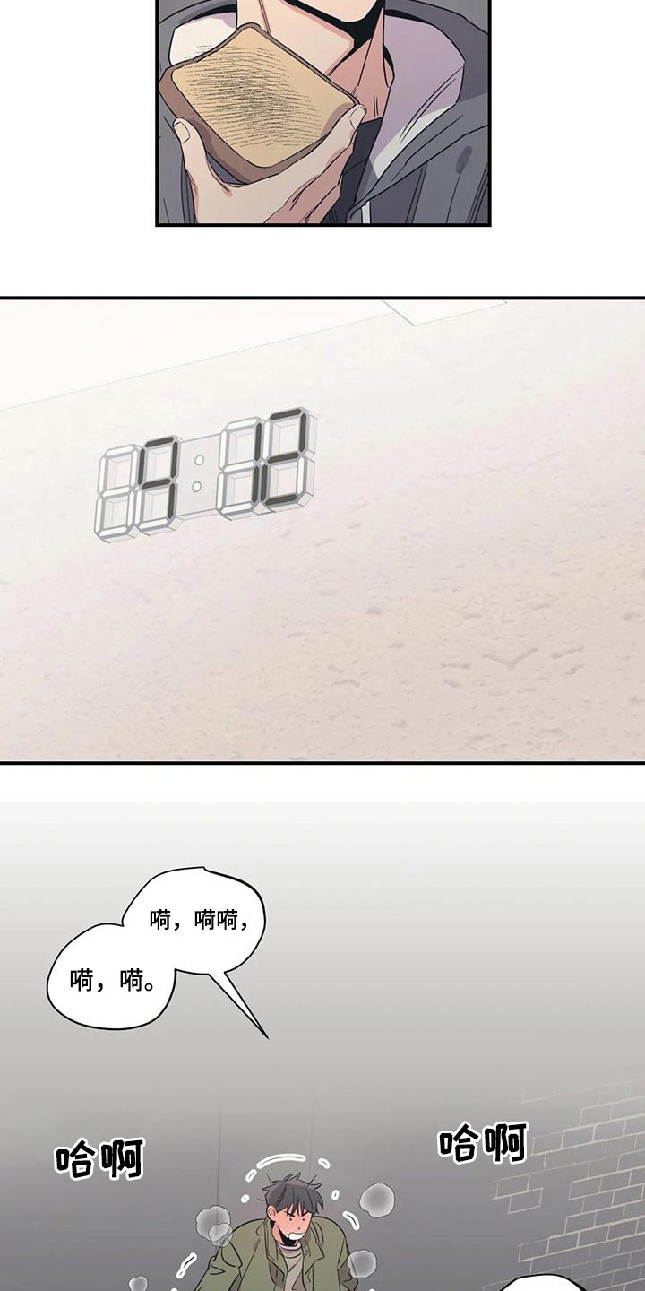 《百万浪漫史》第145章（第2季）出事 第8页