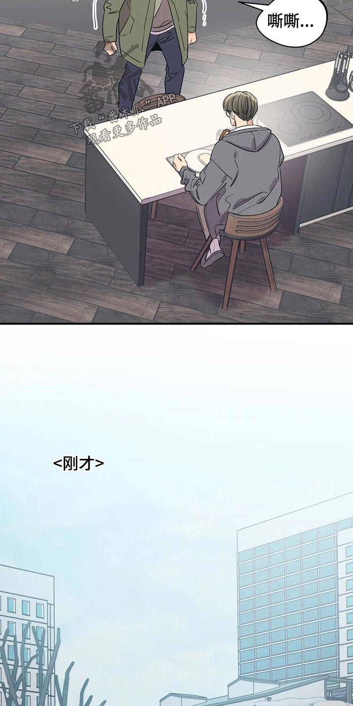 《百万浪漫史》第145章（第2季）出事 第9页
