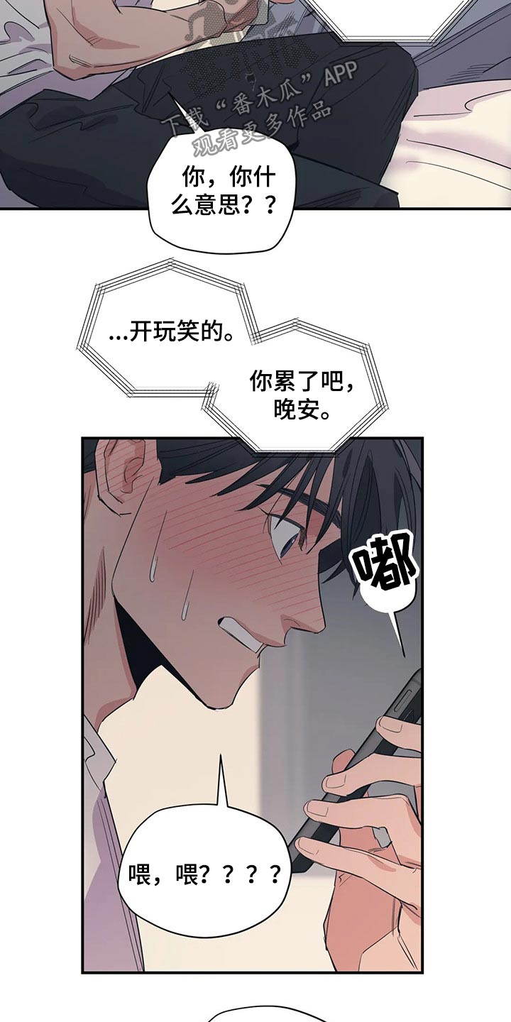 《百万浪漫史》第142章（第2季）衣服 第12页