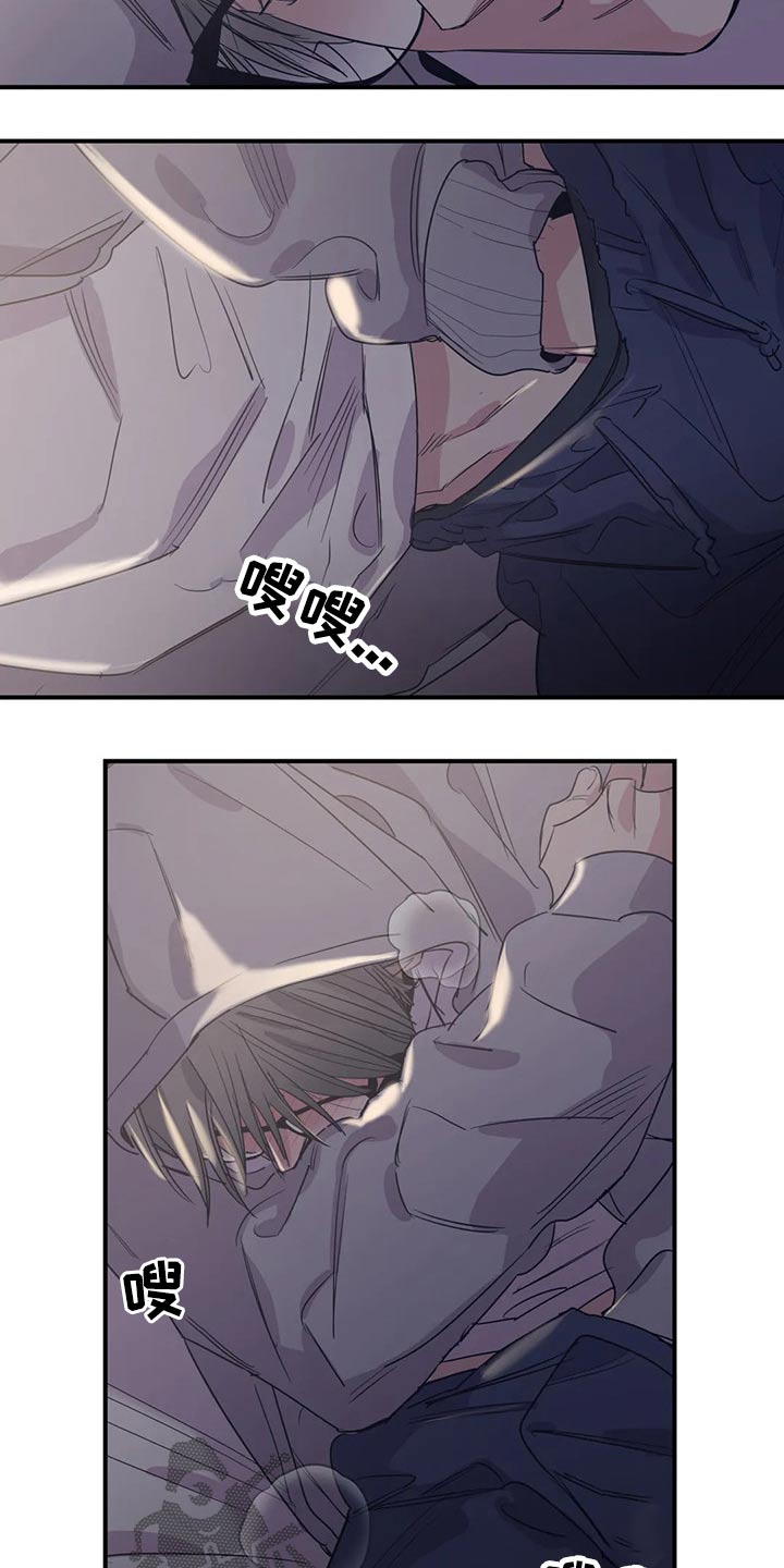 《百万浪漫史》第142章（第2季）衣服 第15页