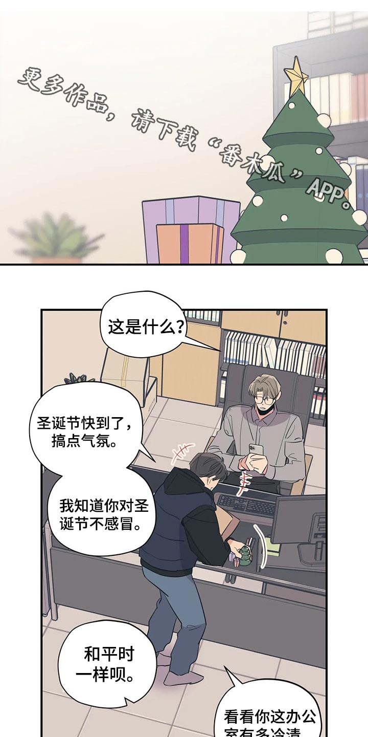 《百万浪漫史》第142章（第2季）衣服 第1页