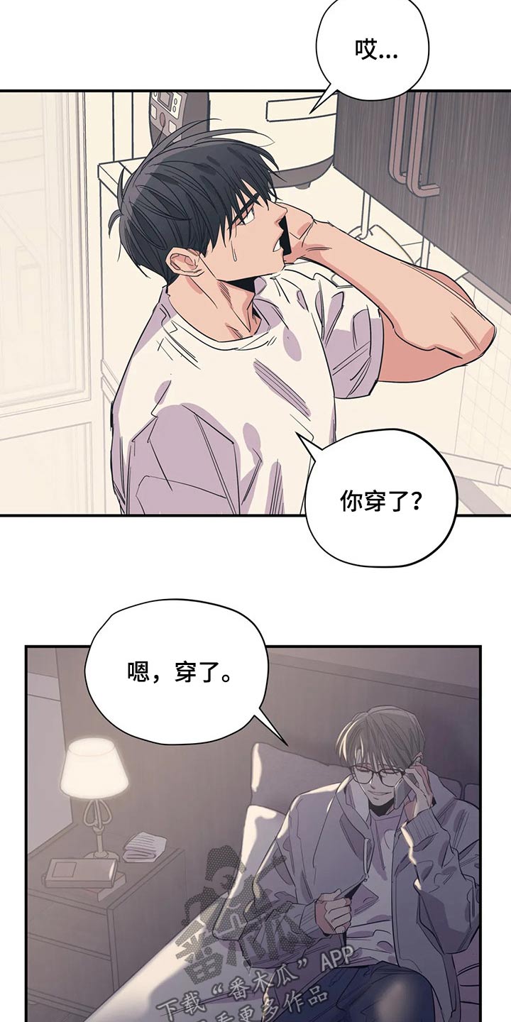《百万浪漫史》第142章（第2季）衣服 第7页