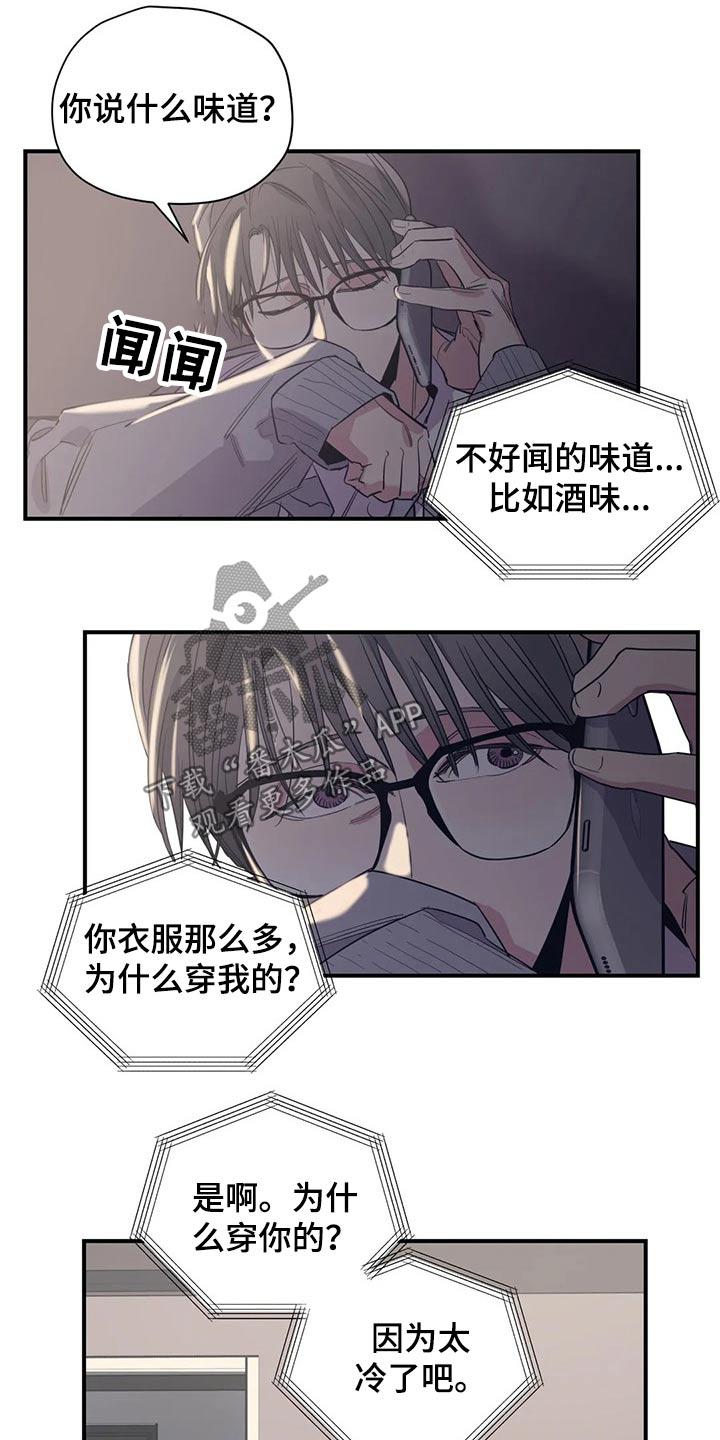 《百万浪漫史》第142章（第2季）衣服 第9页