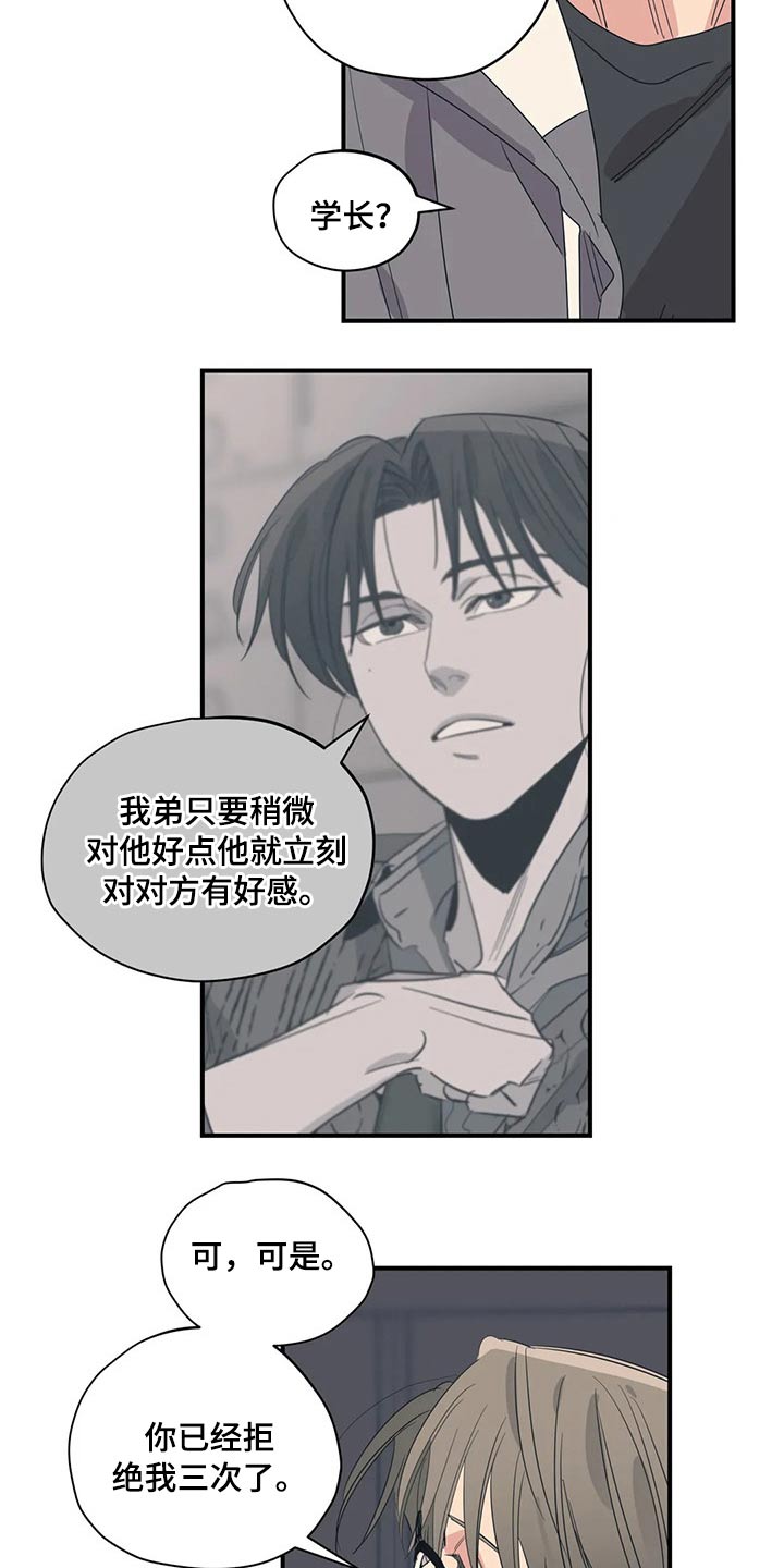 《百万浪漫史》第144章（第2季）走了 第11页