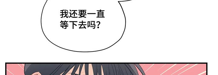 《百万浪漫史》第144章（第2季）走了 第13页