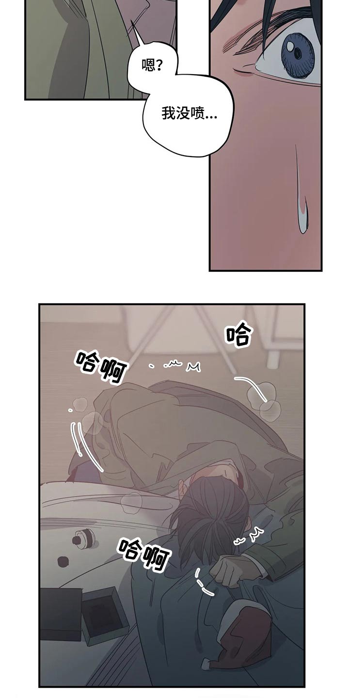 《百万浪漫史》第144章（第2季）走了 第17页