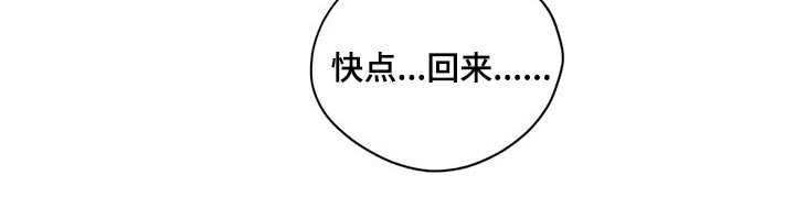 《百万浪漫史》第144章（第2季）走了 第24页