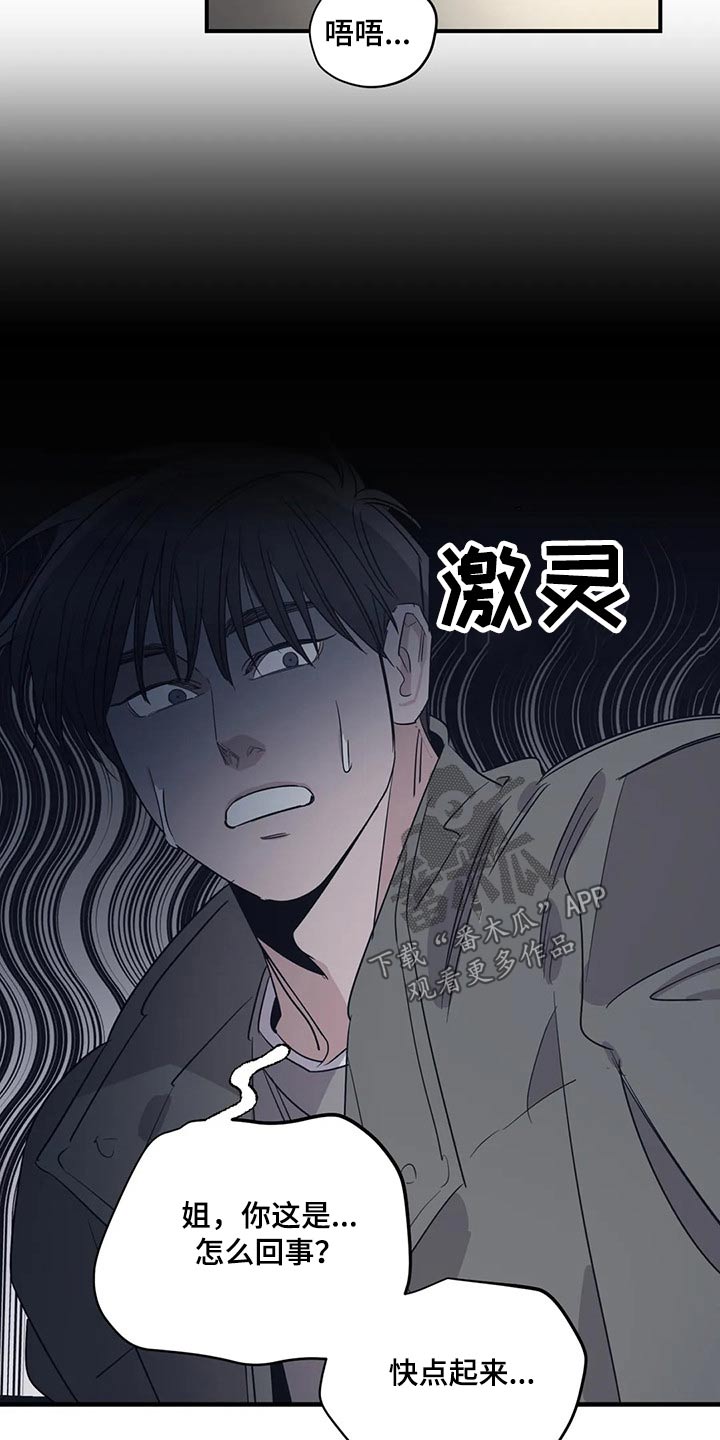 《百万浪漫史》第144章（第2季）走了 第4页