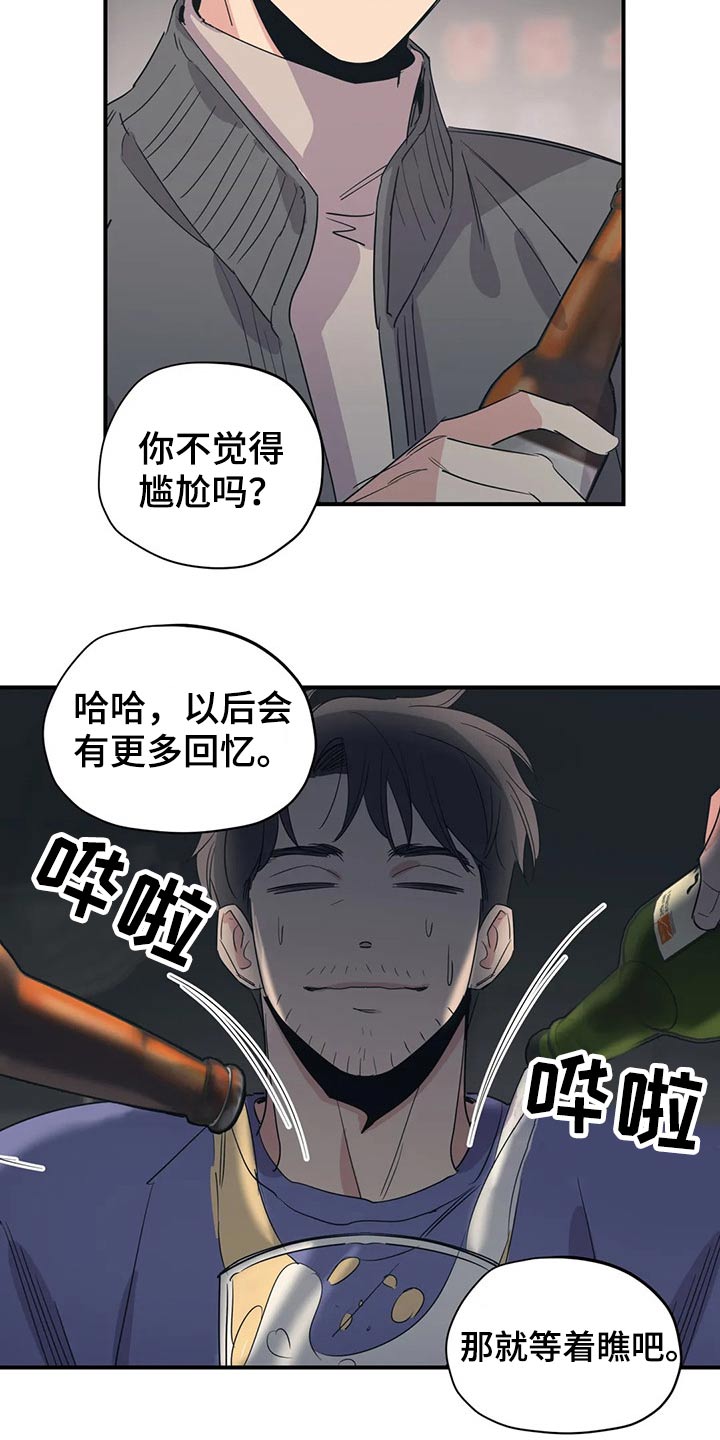 《百万浪漫史》第143章（第2季）父母 第14页