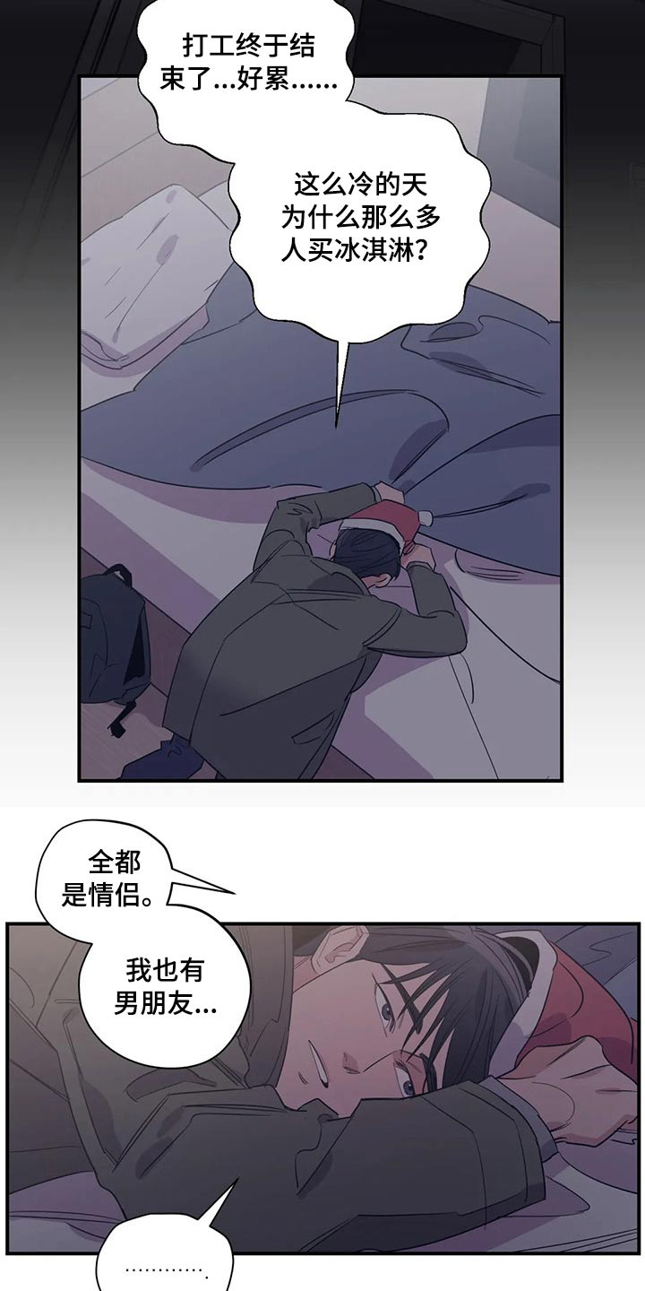 《百万浪漫史》第143章（第2季）父母 第18页