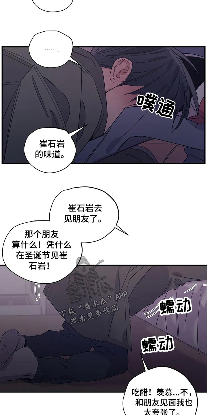 《百万浪漫史》第143章（第2季）父母 第19页