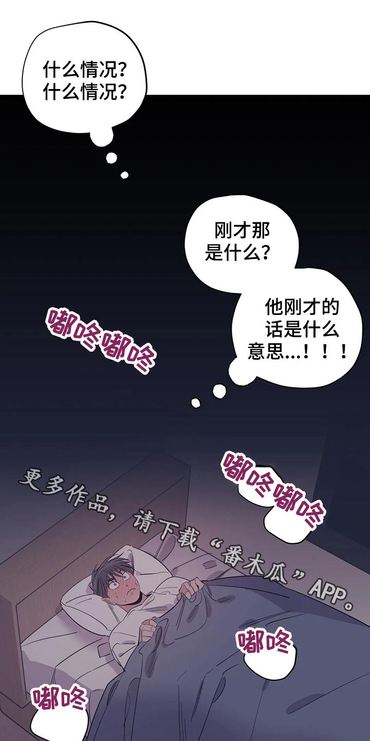 《百万浪漫史》第143章（第2季）父母 第1页