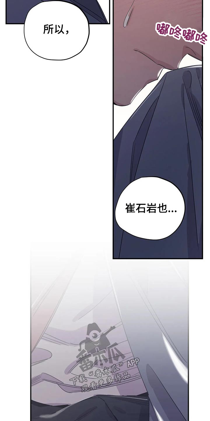 《百万浪漫史》第143章（第2季）父母 第5页