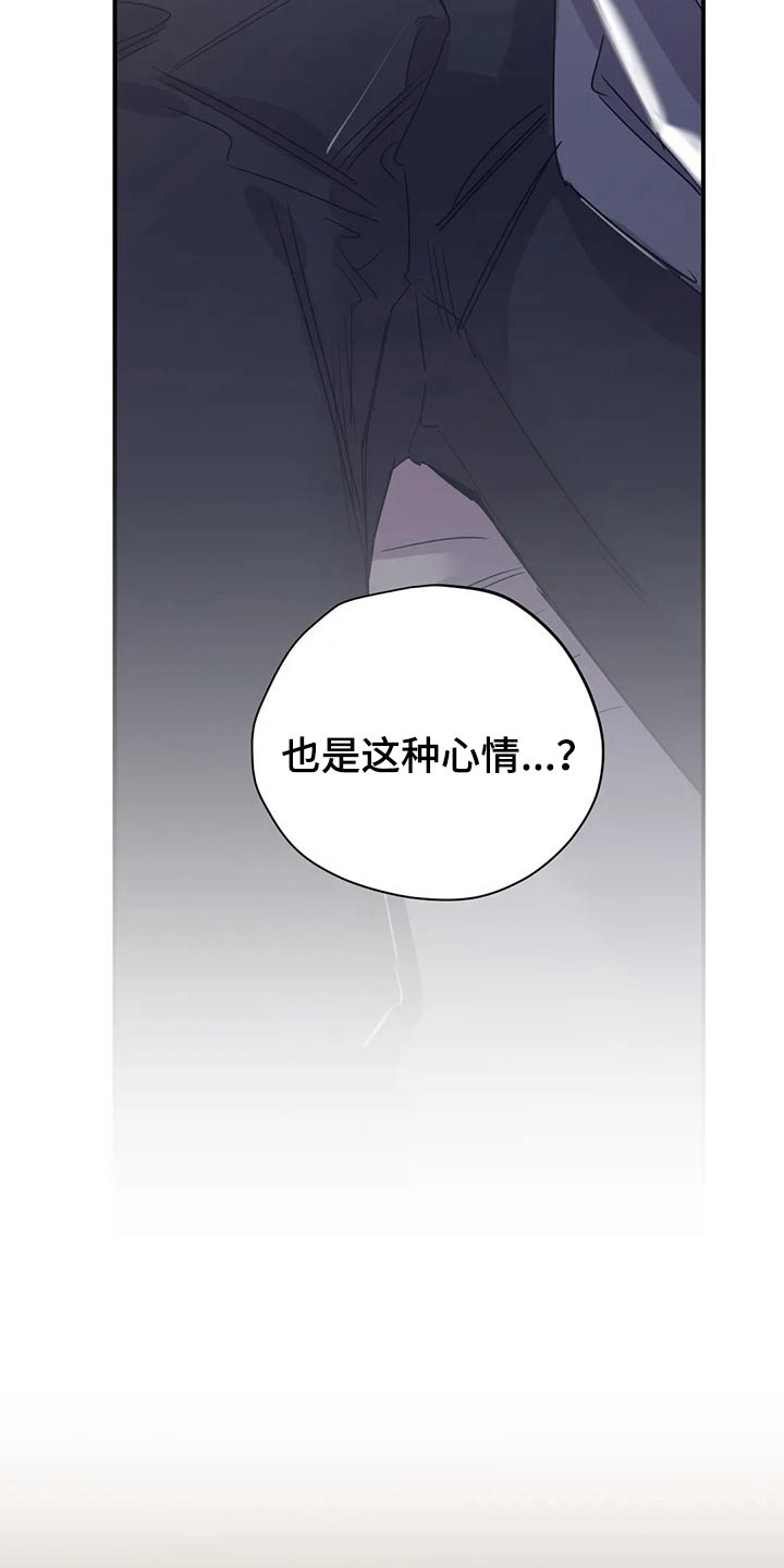 《百万浪漫史》第143章（第2季）父母 第6页