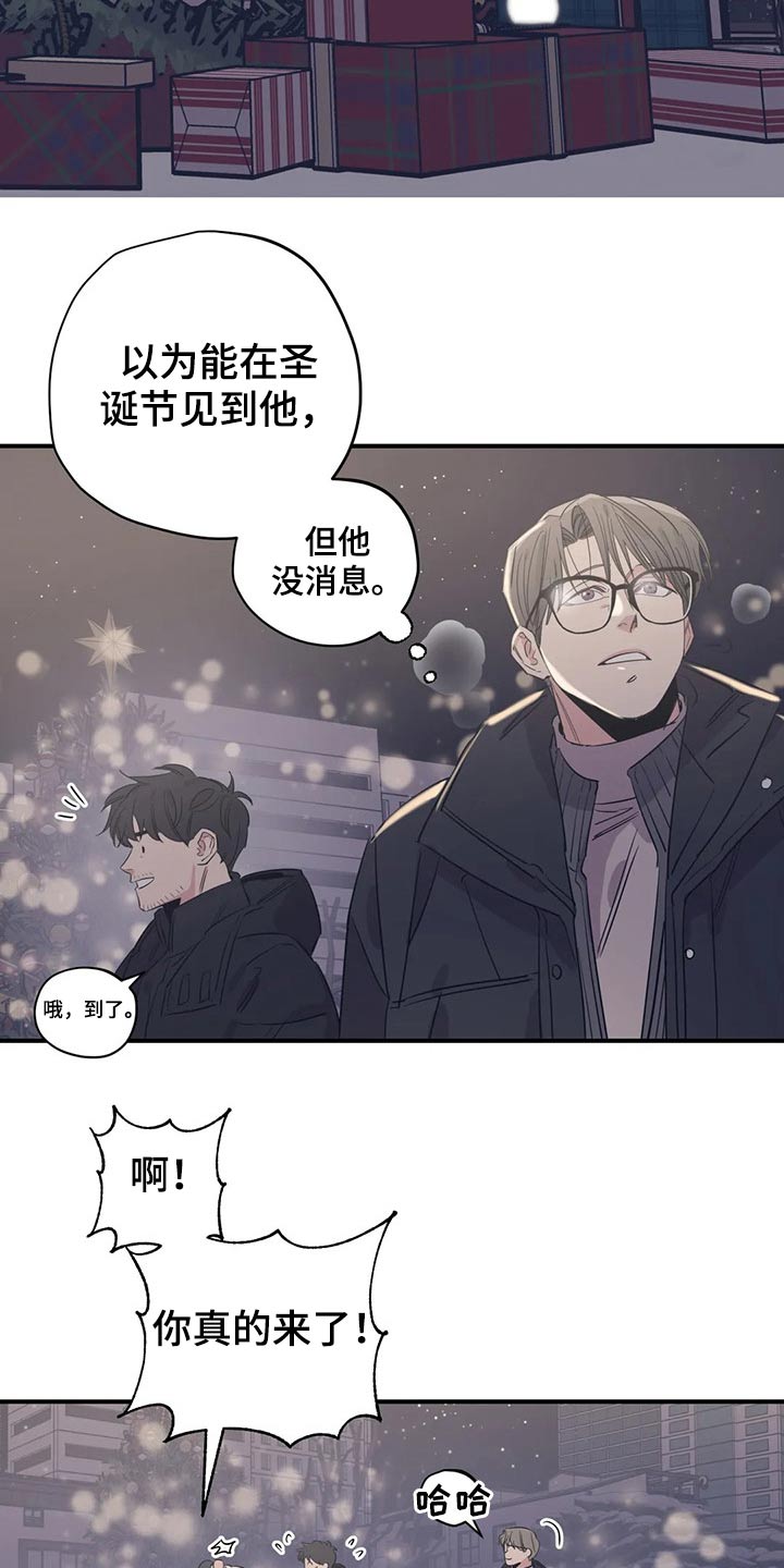 《百万浪漫史》第143章（第2季）父母 第8页
