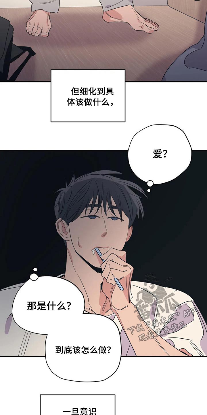 《百万浪漫史》第139章（第2季）喝醉 第3页