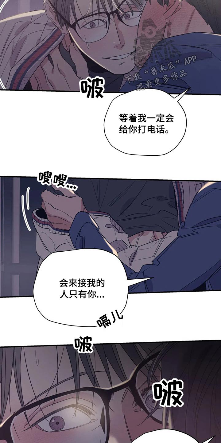 《百万浪漫史》第140章（第2季）躺下 第10页