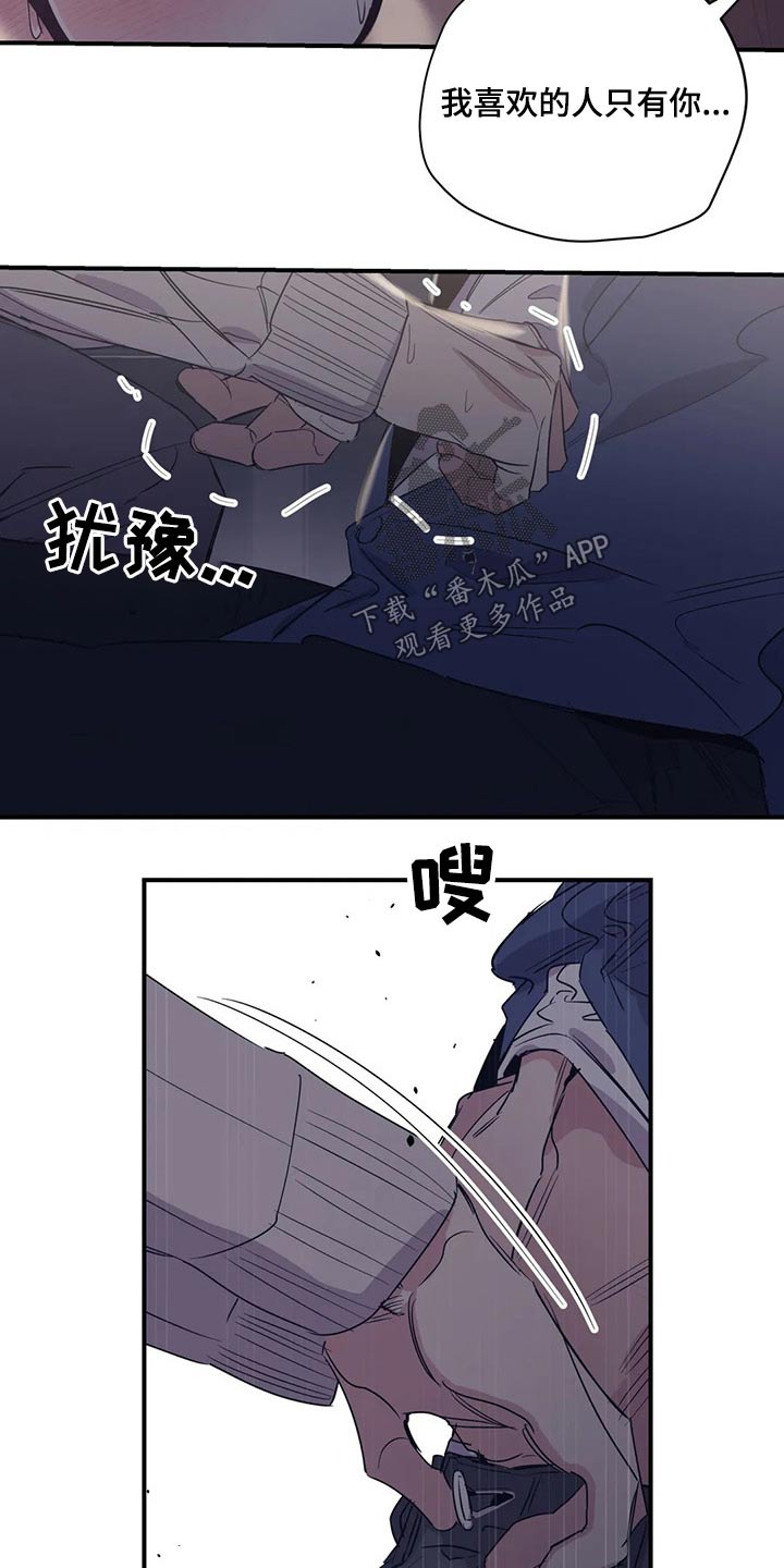 《百万浪漫史》第140章（第2季）躺下 第11页