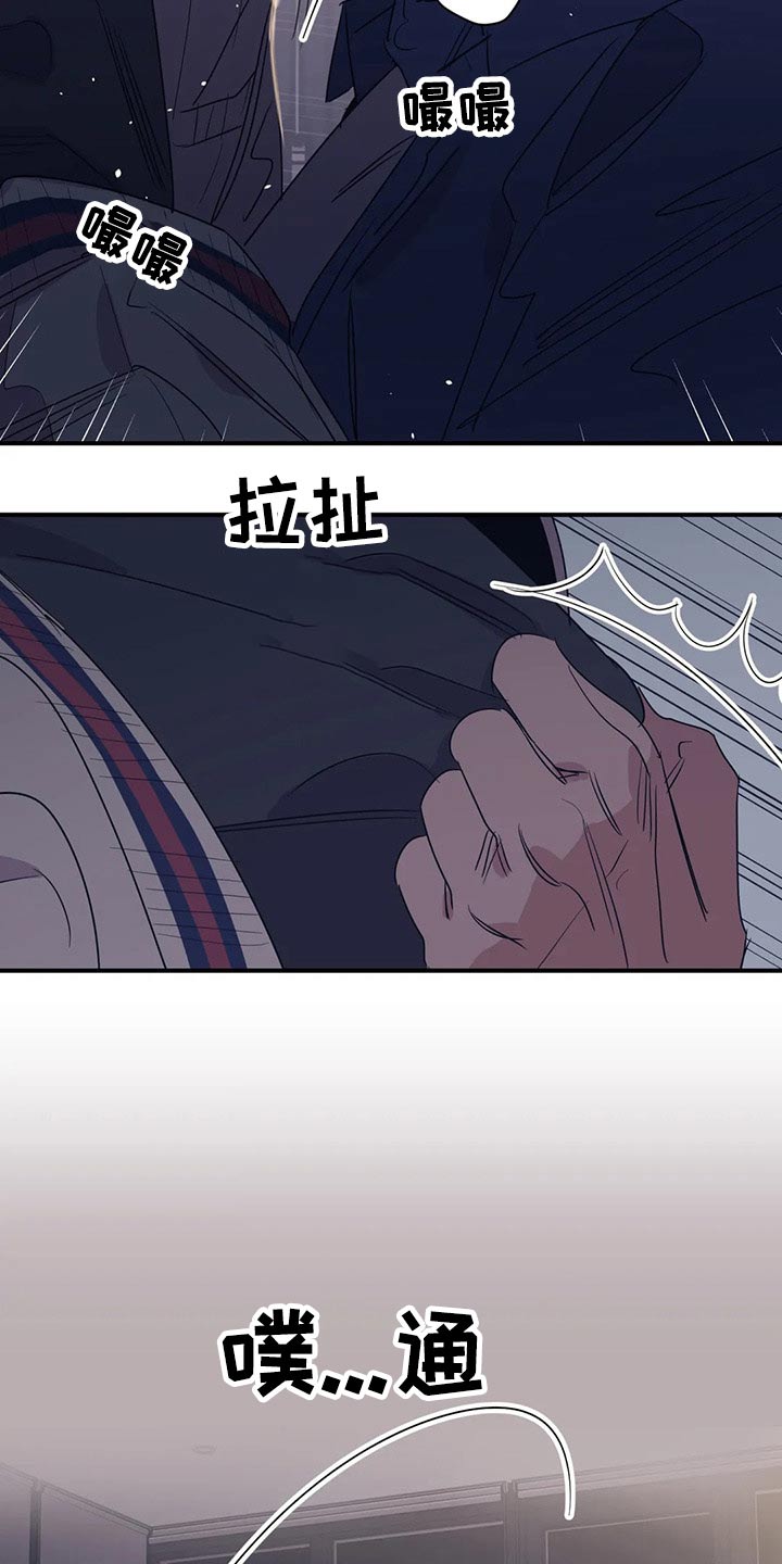 《百万浪漫史》第140章（第2季）躺下 第13页