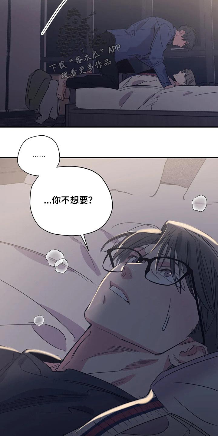 《百万浪漫史》第140章（第2季）躺下 第14页