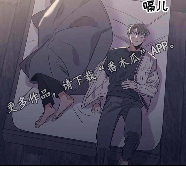 《百万浪漫史》第140章（第2季）躺下 第17页
