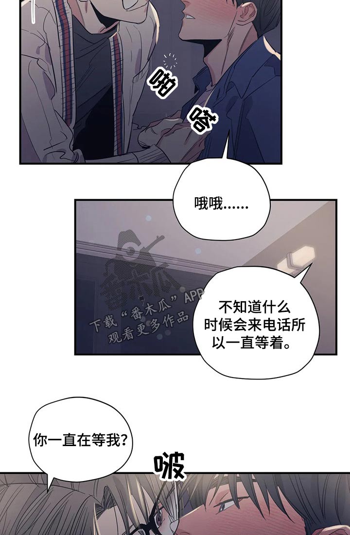 《百万浪漫史》第140章（第2季）躺下 第8页
