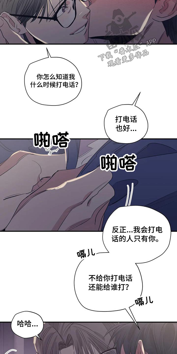 《百万浪漫史》第140章（第2季）躺下 第9页