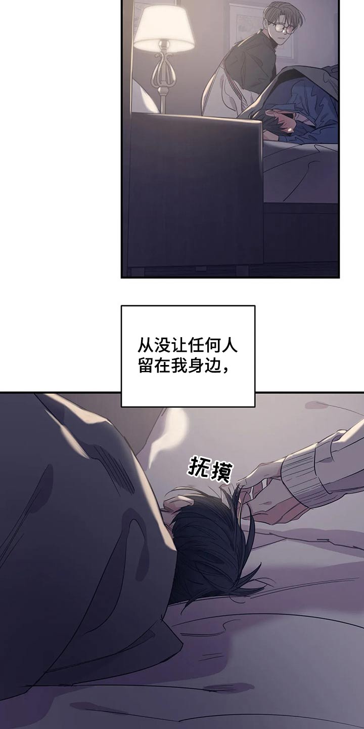 《百万浪漫史》第141章（第2季）拒绝 第2页