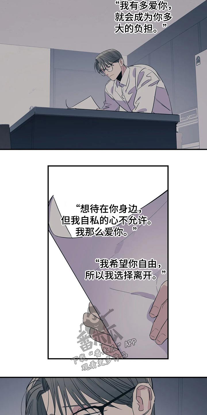 《百万浪漫史》第138章（第2季）勇气 第13页