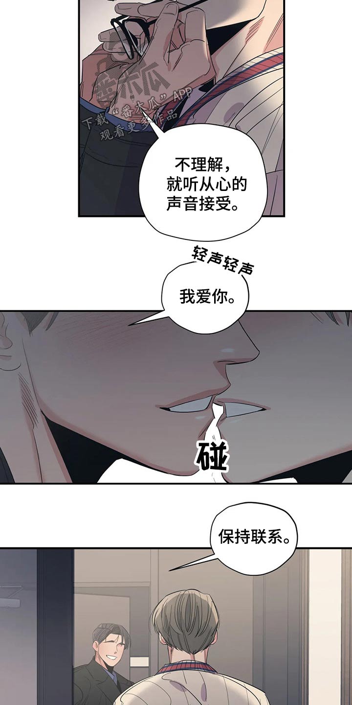 《百万浪漫史》第138章（第2季）勇气 第17页