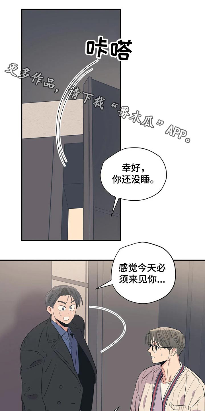 《百万浪漫史》第138章（第2季）勇气 第1页