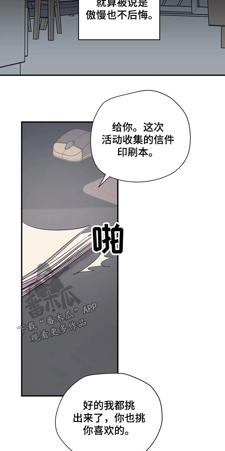 《百万浪漫史》第136章（第2季）没有联系 第12页