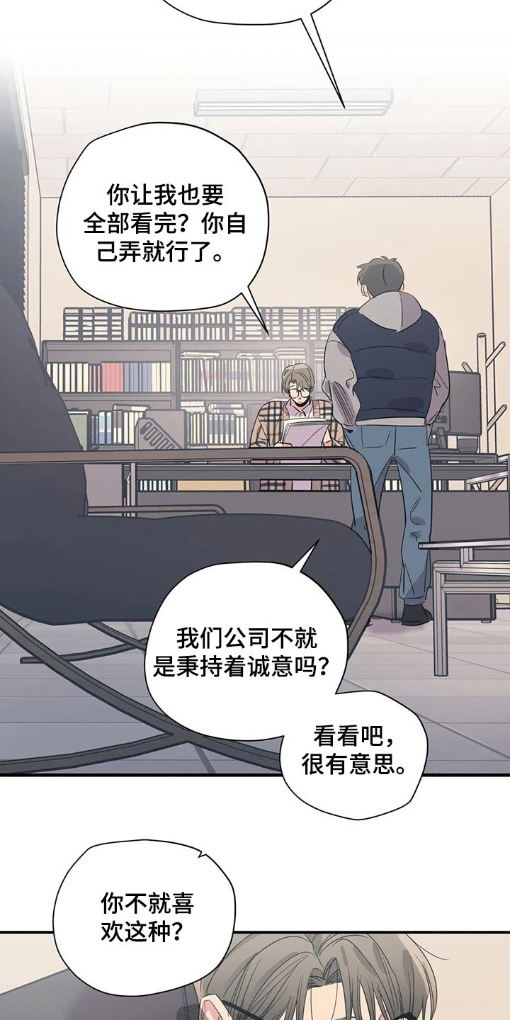 《百万浪漫史》第136章（第2季）没有联系 第13页