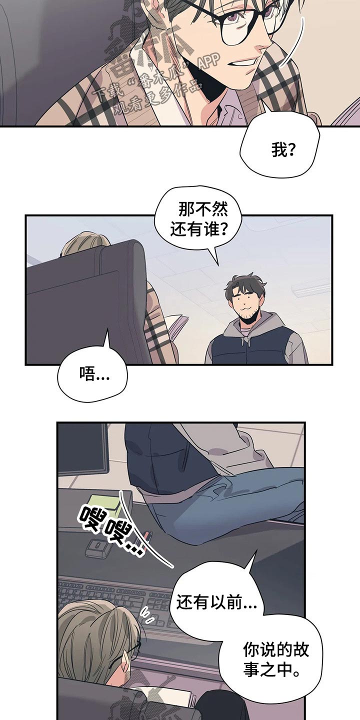 《百万浪漫史》第136章（第2季）没有联系 第14页