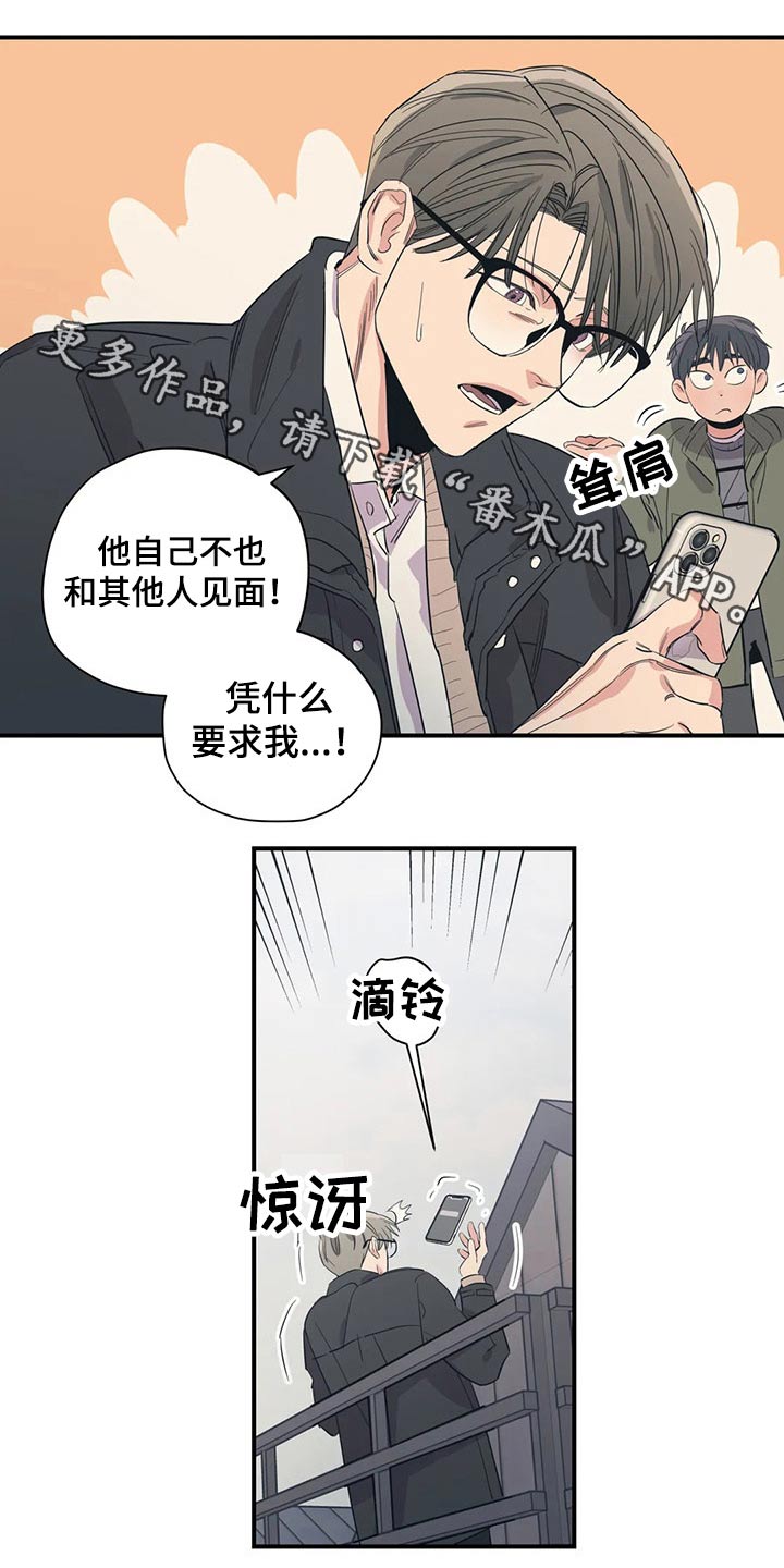 《百万浪漫史》第136章（第2季）没有联系 第1页