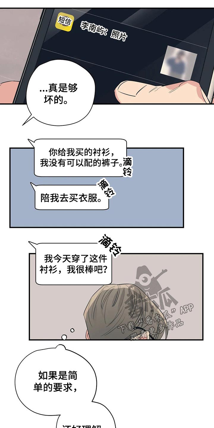《百万浪漫史》第136章（第2季）没有联系 第2页