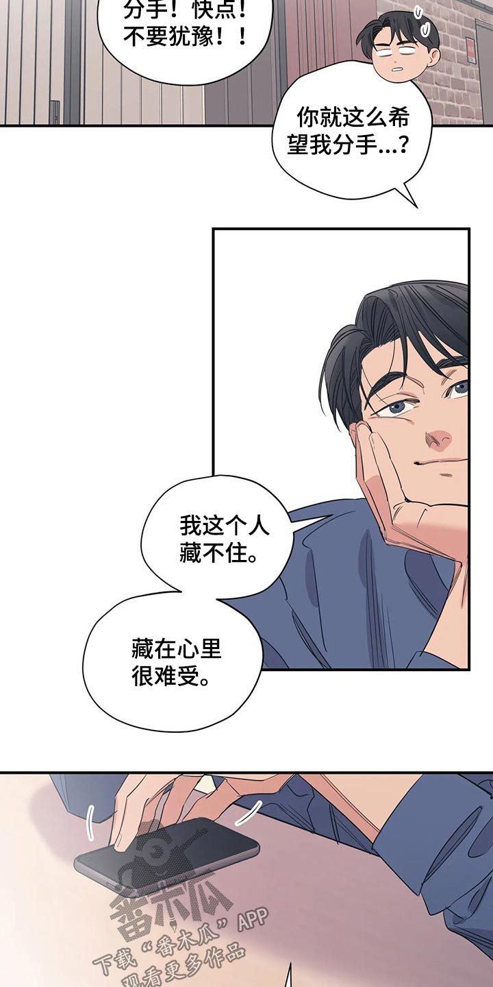 《百万浪漫史》第136章（第2季）没有联系 第7页