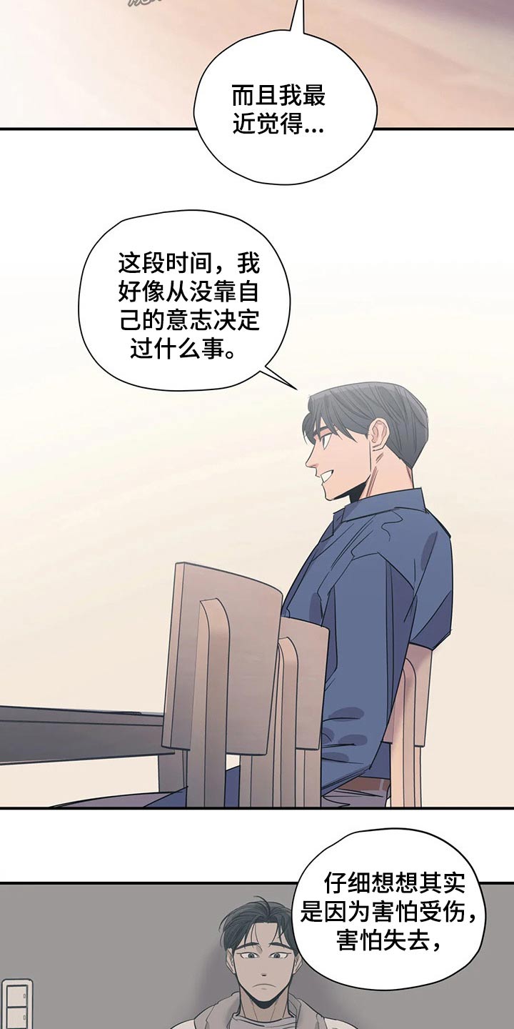 《百万浪漫史》第136章（第2季）没有联系 第8页